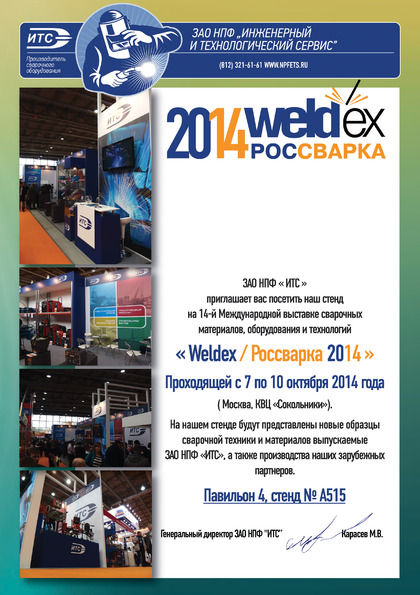      Weldex / -2014!